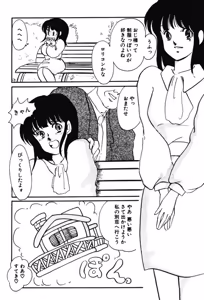 Page 229 of Afurete Kichau! - preview thumbnail