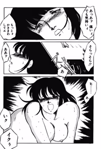 Page 244 of Afurete Kichau! - preview thumbnail