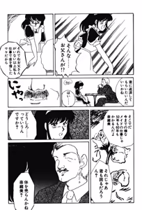 Page 26 of Afurete Kichau! - preview thumbnail
