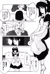 Page 27 of Afurete Kichau! - preview thumbnail