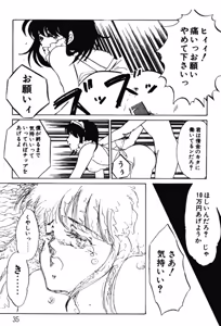 Page 32 of Afurete Kichau! - preview thumbnail
