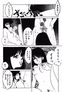Page 39 of Afurete Kichau! - preview thumbnail