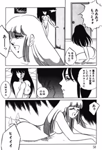 Page 55 of Afurete Kichau! - preview thumbnail