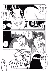 Page 58 of Afurete Kichau! - preview thumbnail