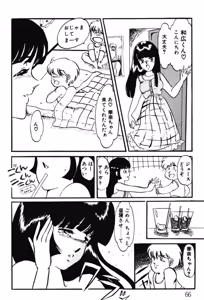 Page 63 of Afurete Kichau! - preview thumbnail
