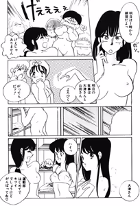Page 89 of Afurete Kichau! - preview thumbnail