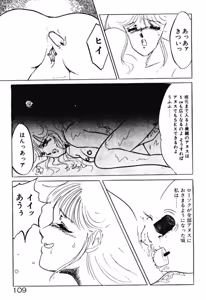Page 106 of Chotto Dechatta - preview thumbnail