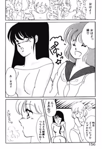 Page 153 of Chotto Dechatta - preview thumbnail