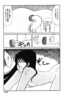 Page 156 of Chotto Dechatta - preview thumbnail