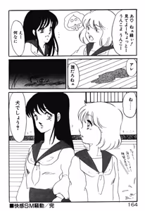 Page 161 of Chotto Dechatta - preview thumbnail