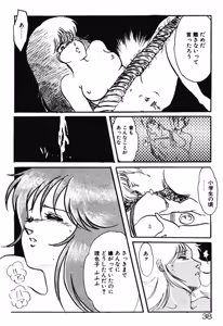 Page 35 of Chotto Dechatta - preview thumbnail