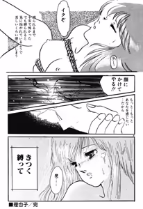 Page 38 of Chotto Dechatta - preview thumbnail