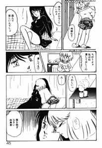 Page 42 of Chotto Dechatta - preview thumbnail
