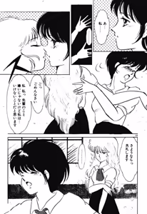 Page 60 of Chotto Dechatta - preview thumbnail