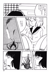 Page 6 of Chotto Dechatta - preview thumbnail