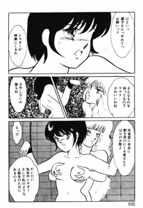 Page 65 of Chotto Dechatta - preview thumbnail