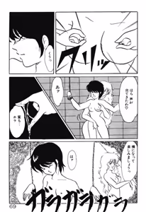 Page 66 of Chotto Dechatta - preview thumbnail