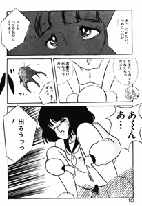 Page 7 of Chotto Dechatta - preview thumbnail