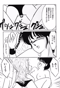 Page 72 of Chotto Dechatta - preview thumbnail