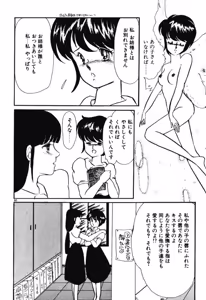 Page 77 of Chotto Dechatta - preview thumbnail