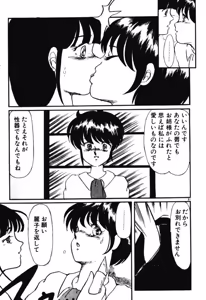 Page 78 of Chotto Dechatta - preview thumbnail