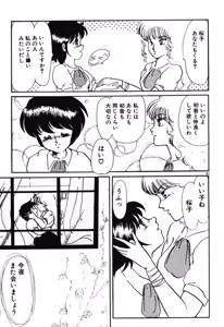 Page 80 of Chotto Dechatta - preview thumbnail