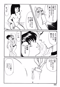 Page 83 of Chotto Dechatta - preview thumbnail