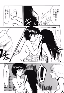 Page 86 of Chotto Dechatta - preview thumbnail
