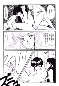 Page 88 of Chotto Dechatta - preview thumbnail