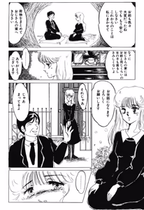 Page 93 of Chotto Dechatta - preview thumbnail