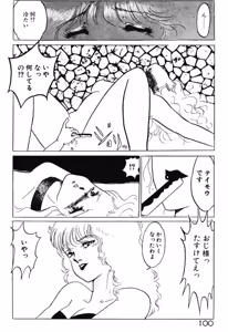 Page 97 of Chotto Dechatta - preview thumbnail