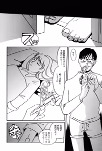 Page 132 of Yami no Kenzoku - preview thumbnail