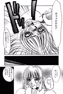 Page 164 of Yami no Kenzoku - preview thumbnail