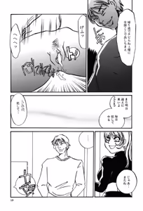 Page 19 of Yami no Kenzoku - preview thumbnail