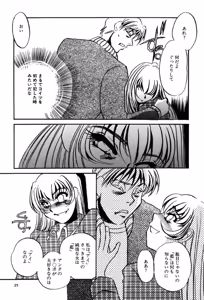 Page 25 of Yami no Kenzoku - preview thumbnail