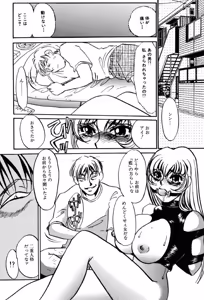Page 34 of Yami no Kenzoku - preview thumbnail