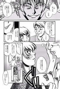 Page 44 of Yami no Kenzoku - preview thumbnail