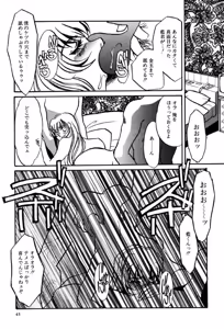 Page 45 of Yami no Kenzoku - preview thumbnail