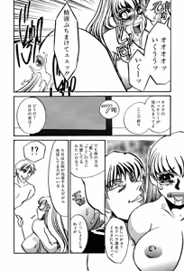 Page 46 of Yami no Kenzoku - preview thumbnail