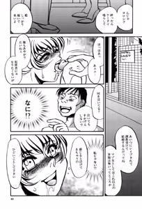 Page 49 of Yami no Kenzoku - preview thumbnail
