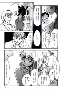 Page 55 of Yami no Kenzoku - preview thumbnail