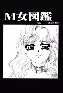 Page 60 of Yami no Kenzoku - preview thumbnail