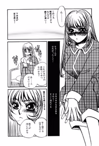 Page 6 of Yami no Kenzoku - preview thumbnail