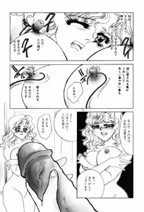 Page 61 of Yami no Kenzoku - preview thumbnail