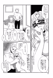 Page 64 of Yami no Kenzoku - preview thumbnail