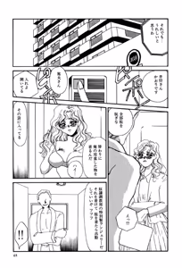Page 65 of Yami no Kenzoku - preview thumbnail
