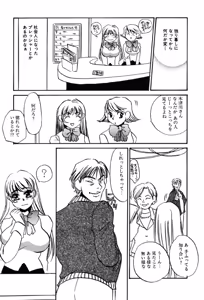 Page 7 of Yami no Kenzoku - preview thumbnail