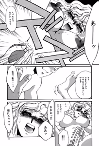 Page 77 of Yami no Kenzoku - preview thumbnail