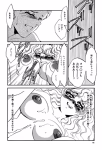 Page 78 of Yami no Kenzoku - preview thumbnail