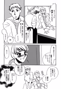 Page 80 of Yami no Kenzoku - preview thumbnail